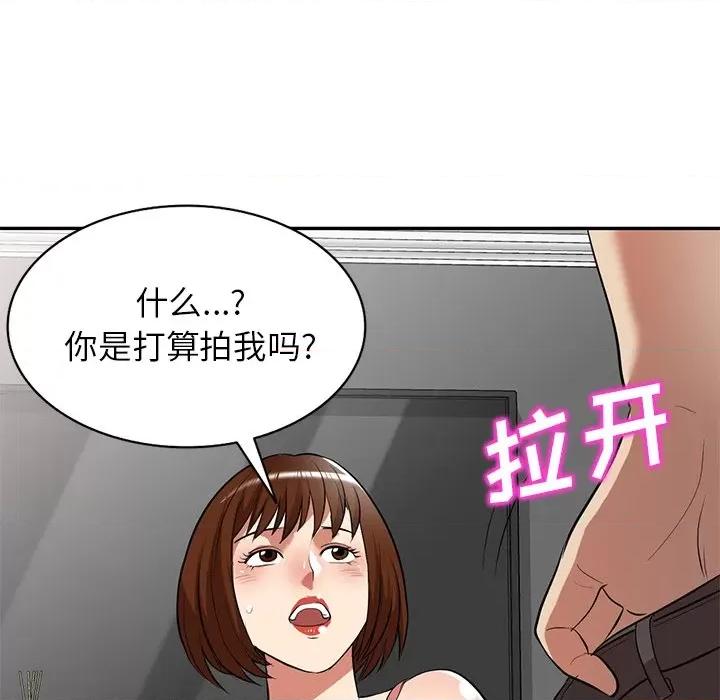 妈妈是球僮 球童妈妈-第 26 话 第52页