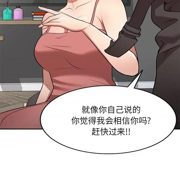 妈妈是球僮 球童妈妈-第 26 话 第53页