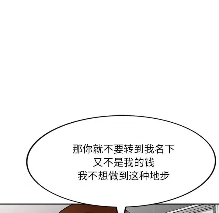 妈妈是球僮 球童妈妈-第 26 话 第54页