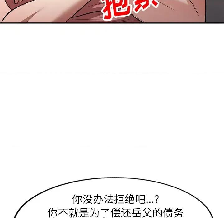 妈妈是球僮 球童妈妈-第 26 话 第56页