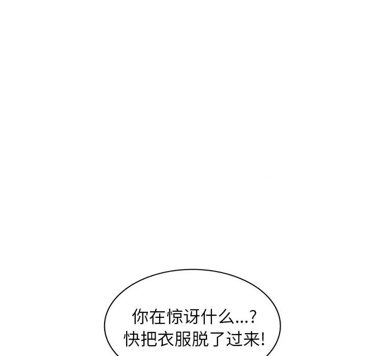妈妈是球僮 球童妈妈-第 26 话 第58页