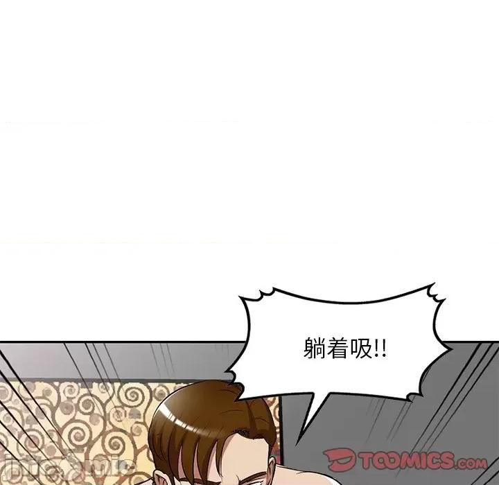 妈妈是球僮 球童妈妈-第 26 话 第75页