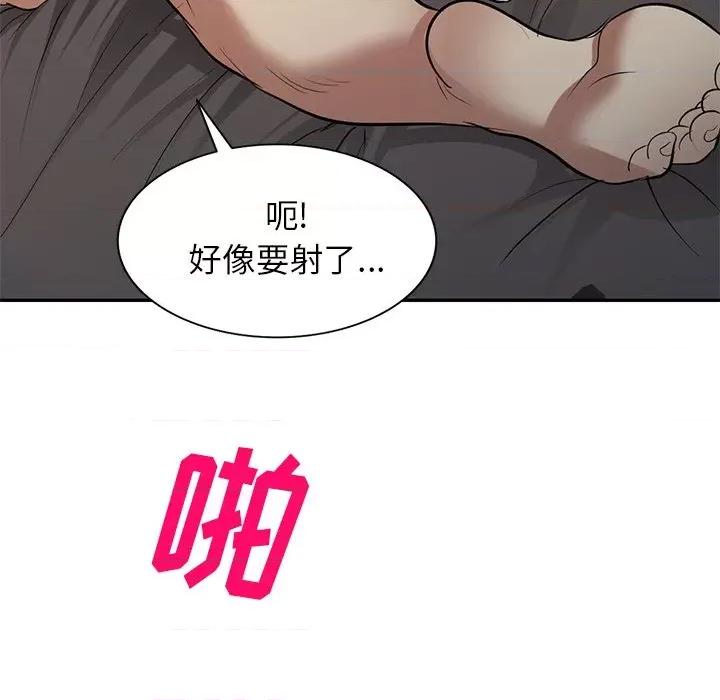 妈妈是球僮 球童妈妈-第 26 话 第83页