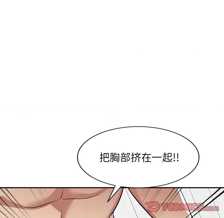 妈妈是球僮 球童妈妈-第 26 话 第84页