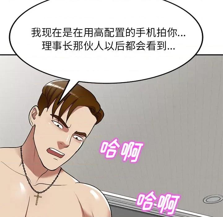 妈妈是球僮 球童妈妈-第 26 话 第91页