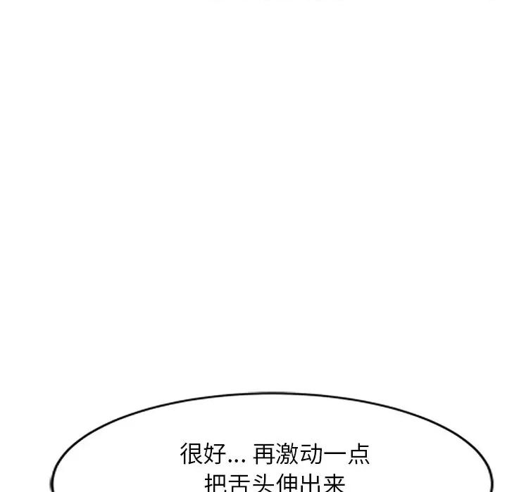 妈妈是球僮 球童妈妈-第 26 话 第101页