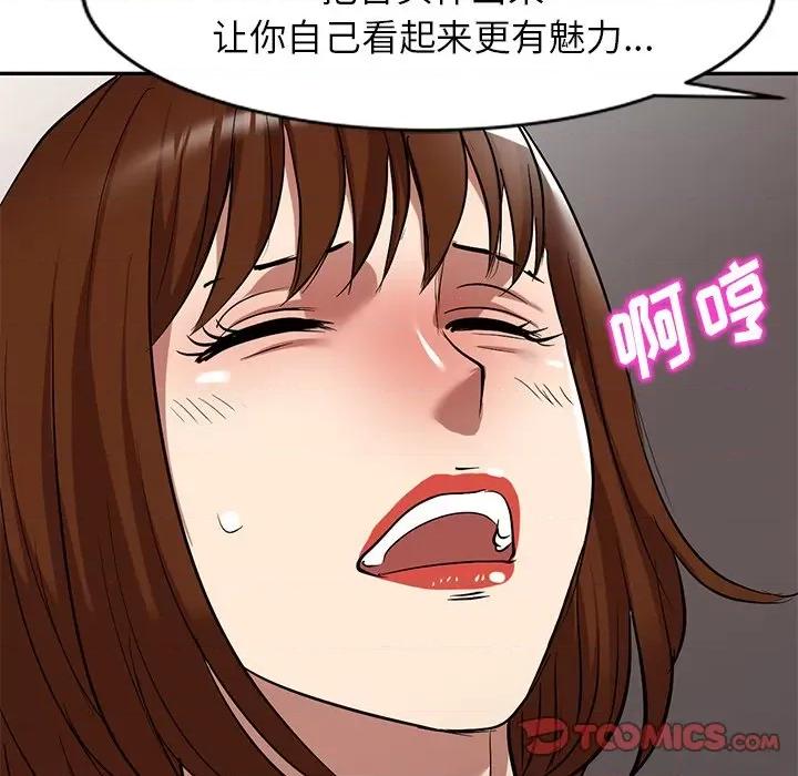 妈妈是球僮 球童妈妈-第 26 话 第102页