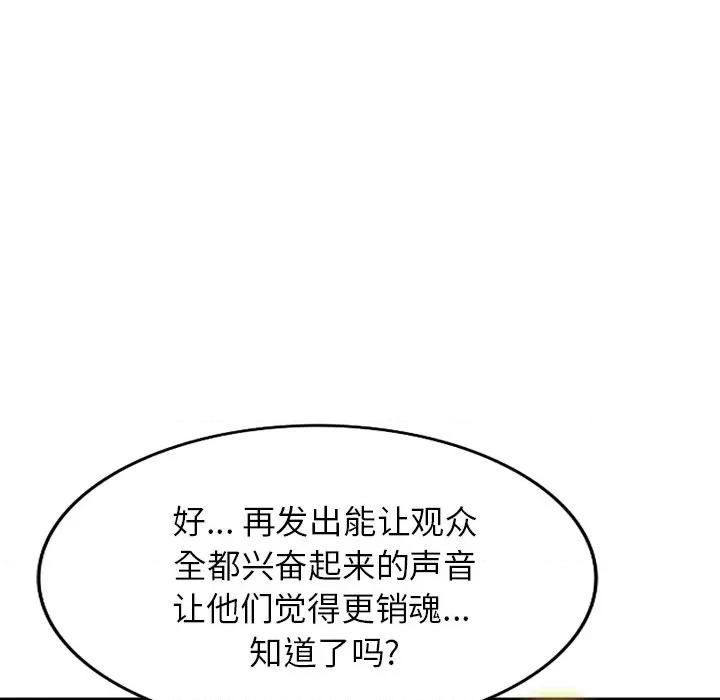 妈妈是球僮 球童妈妈-第 26 话 第104页