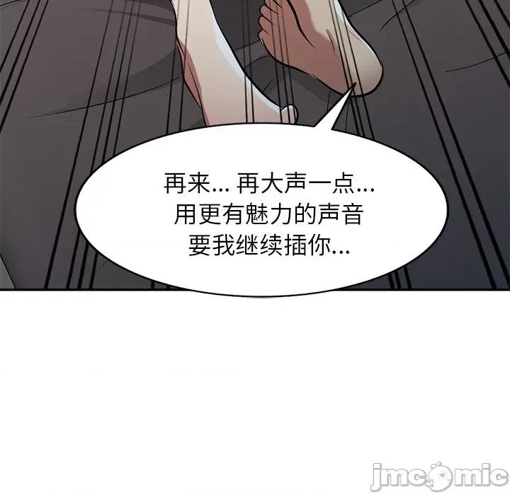 妈妈是球僮 球童妈妈-第 26 话 第110页