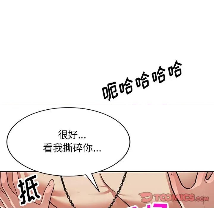 妈妈是球僮 球童妈妈-第 26 话 第111页