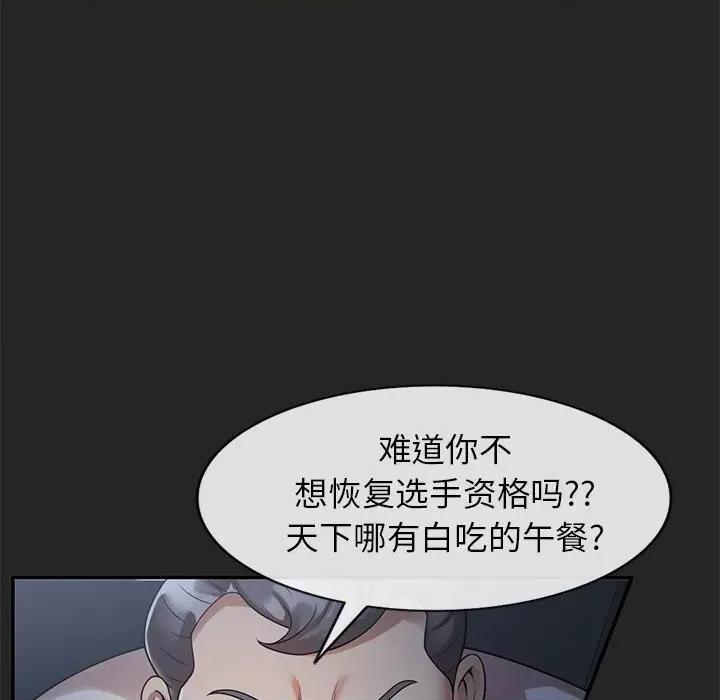 妈妈是球僮 球童妈妈-第 26 话 第117页