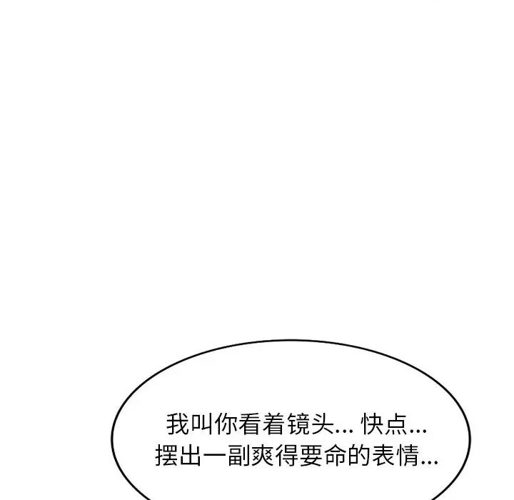 妈妈是球僮 球童妈妈-第 26 话 第132页