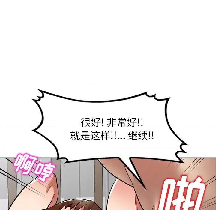 妈妈是球僮 球童妈妈-第 26 话 第143页