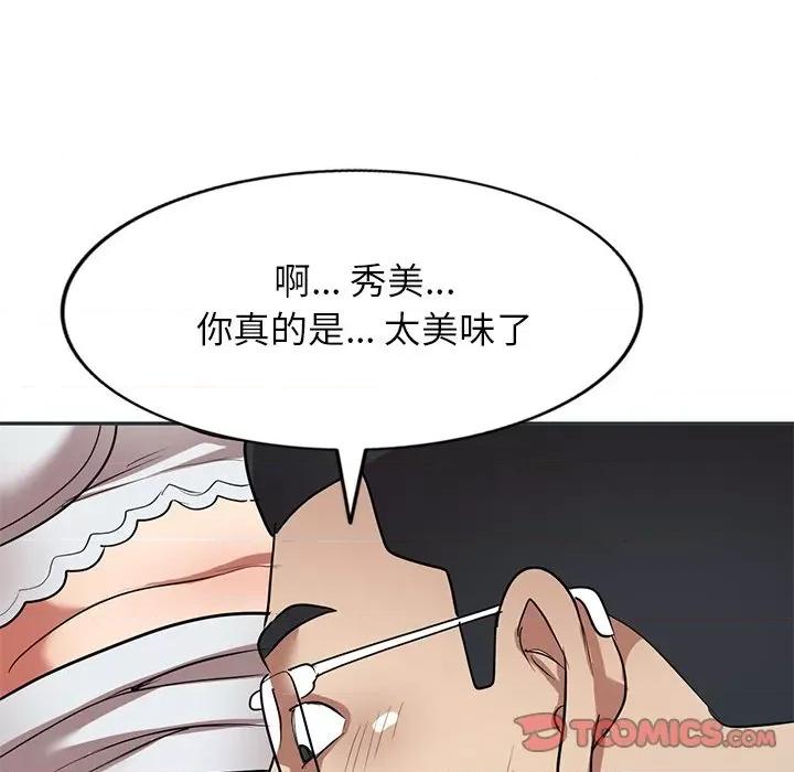 妈妈是球僮 球童妈妈-第 26 话 第156页