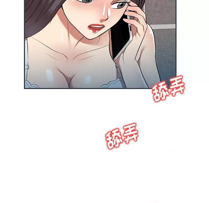 妈妈是球僮 球童妈妈-第 26 话 第161页