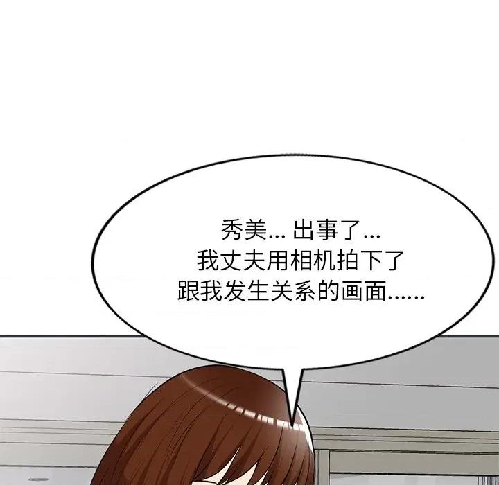 妈妈是球僮 球童妈妈-第 26 话 第162页