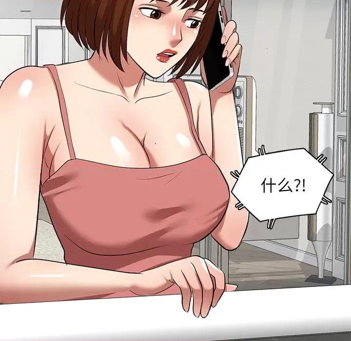 妈妈是球僮 球童妈妈-第 26 话 第163页