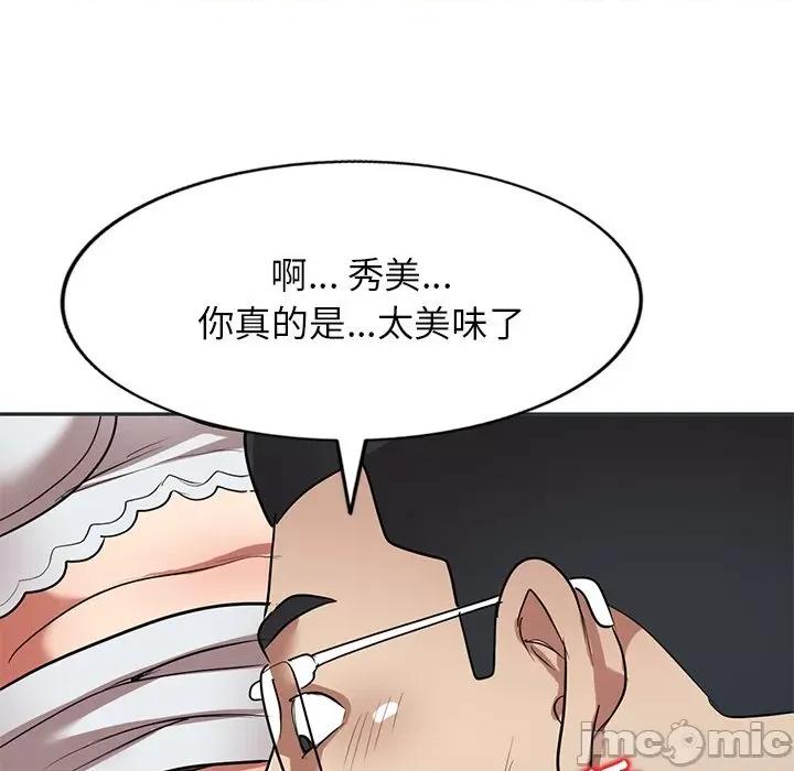 妈妈是球僮 球童妈妈-第 27 话 第5页