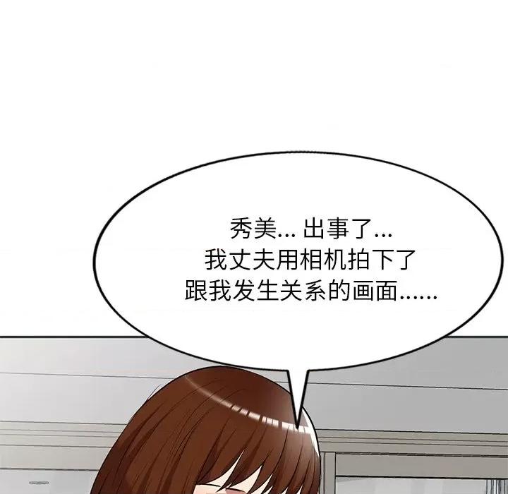 妈妈是球僮 球童妈妈-第 27 话 第11页