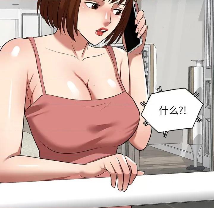 妈妈是球僮 球童妈妈-第 27 话 第12页