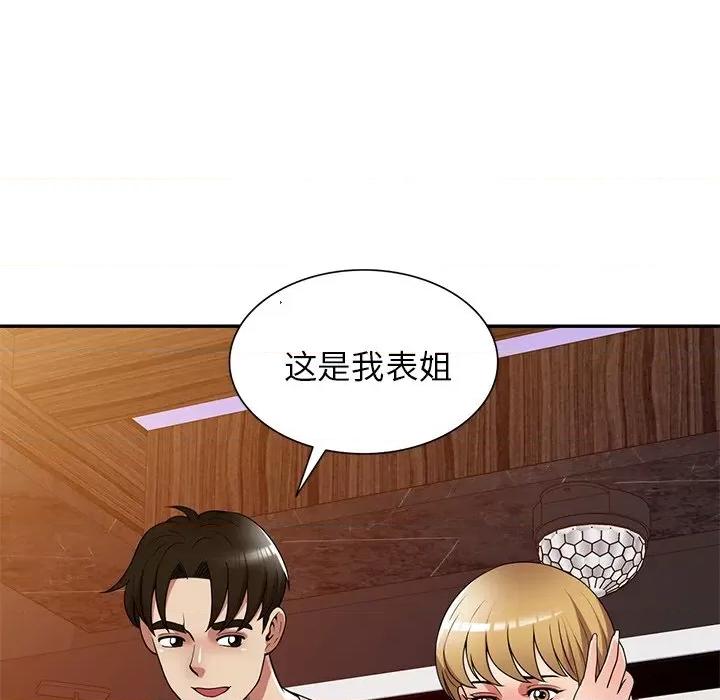妈妈是球僮 球童妈妈-第 27 话 第23页