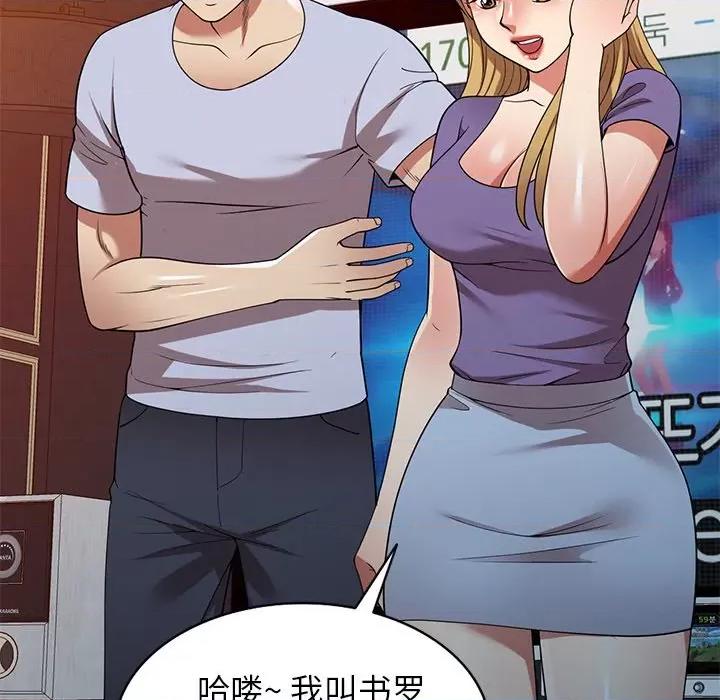 妈妈是球僮 球童妈妈-第 27 话 第24页