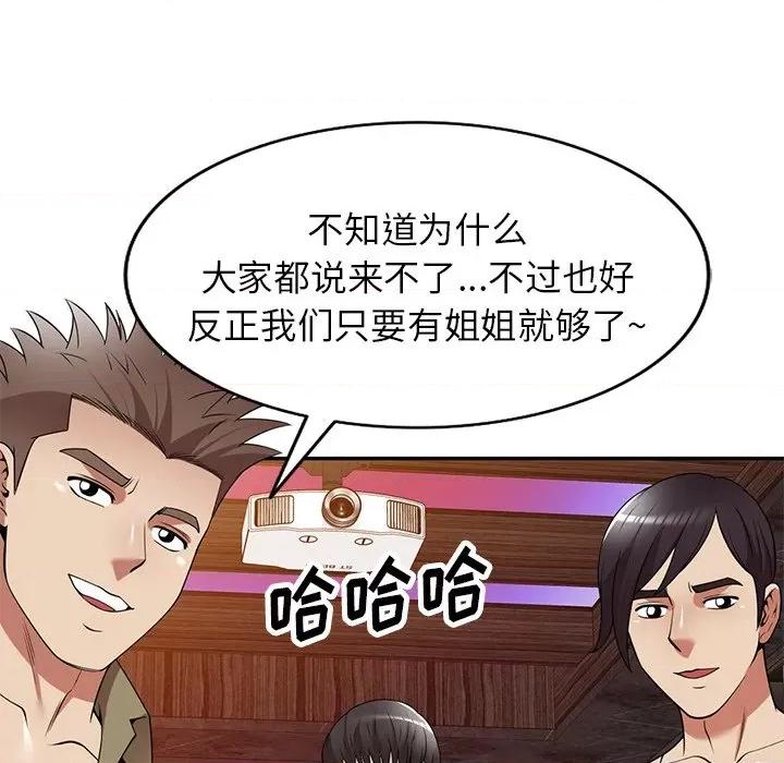 妈妈是球僮 球童妈妈-第 27 话 第26页