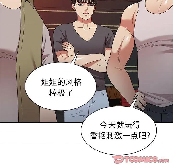妈妈是球僮 球童妈妈-第 27 话 第27页