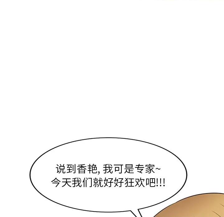 妈妈是球僮 球童妈妈-第 27 话 第28页