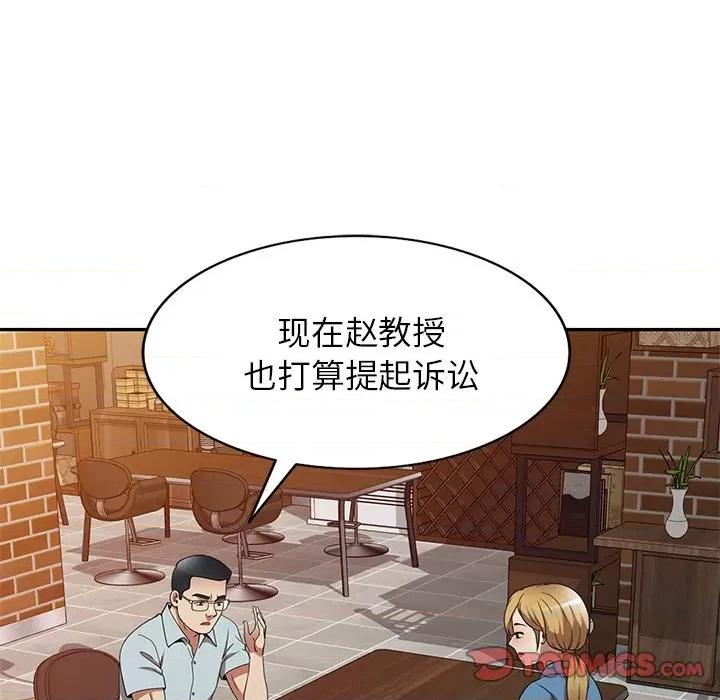 妈妈是球僮 球童妈妈-第 27 话 第33页