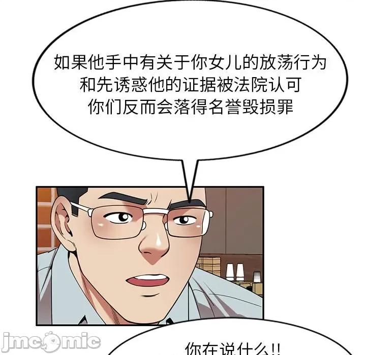 妈妈是球僮 球童妈妈-第 27 话 第35页