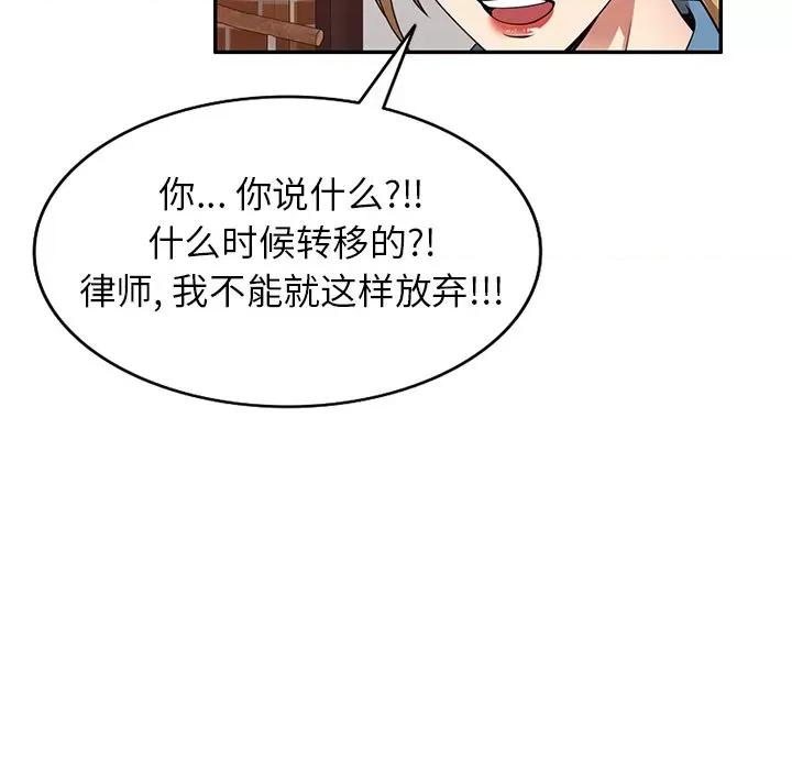 妈妈是球僮 球童妈妈-第 27 话 第37页