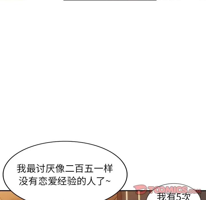 妈妈是球僮 球童妈妈-第 27 话 第39页