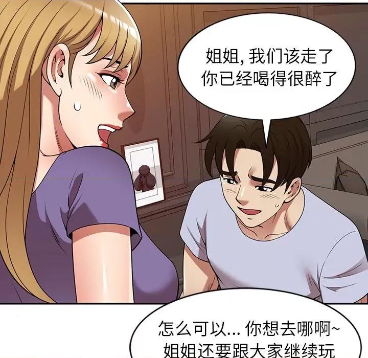 妈妈是球僮 球童妈妈-第 27 话 第42页