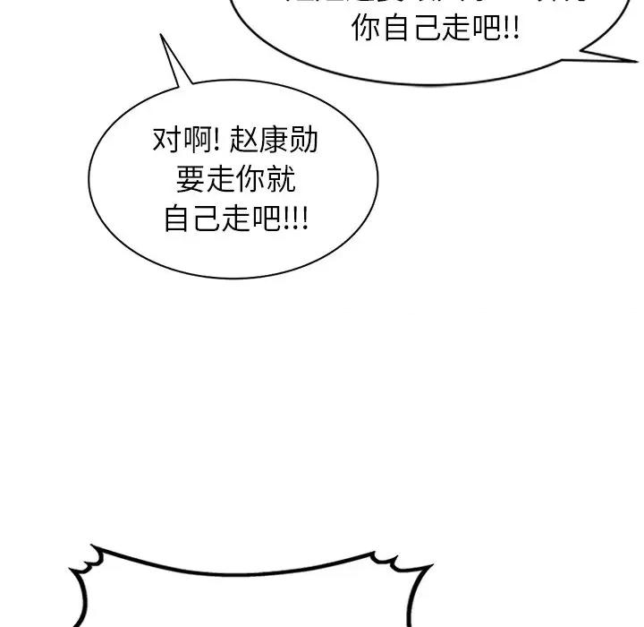 妈妈是球僮 球童妈妈-第 27 话 第43页