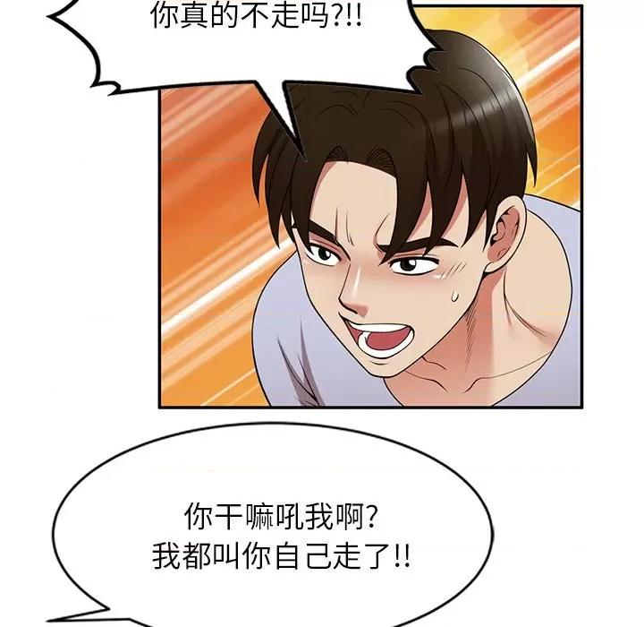妈妈是球僮 球童妈妈-第 27 话 第44页