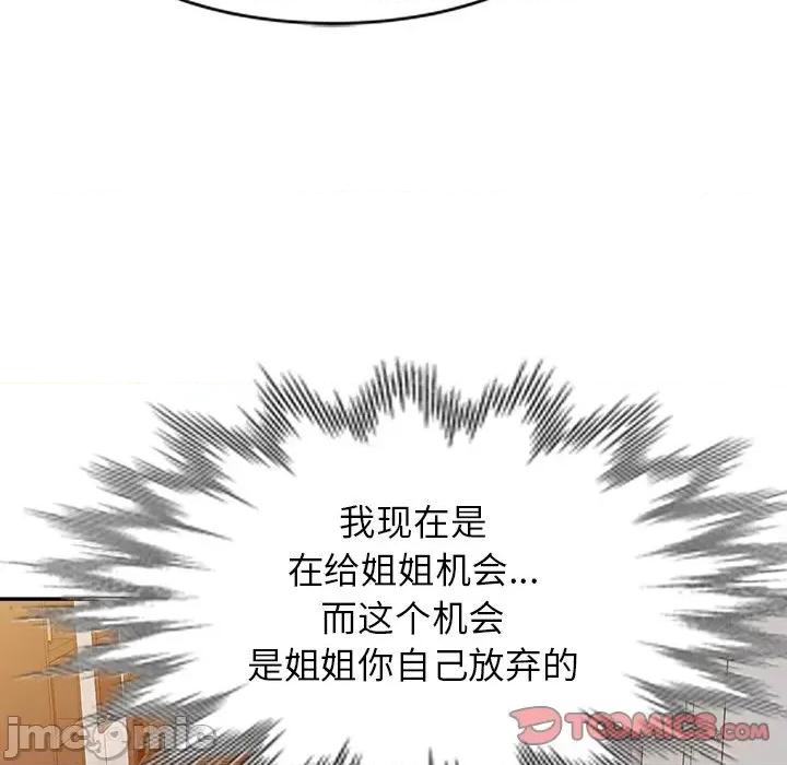 妈妈是球僮 球童妈妈-第 27 话 第45页