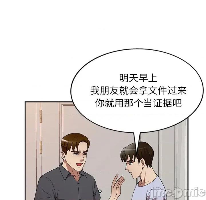 妈妈是球僮 球童妈妈-第 27 话 第55页