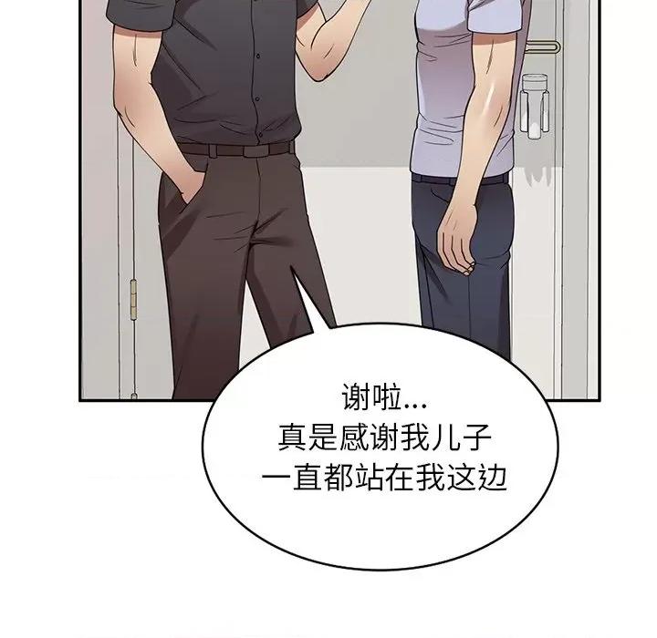 妈妈是球僮 球童妈妈-第 27 话 第56页