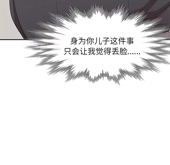 妈妈是球僮 球童妈妈-第 27 话 第59页