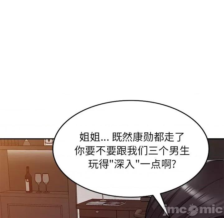 妈妈是球僮 球童妈妈-第 27 话 第60页