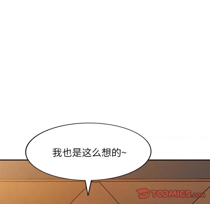 妈妈是球僮 球童妈妈-第 27 话 第63页
