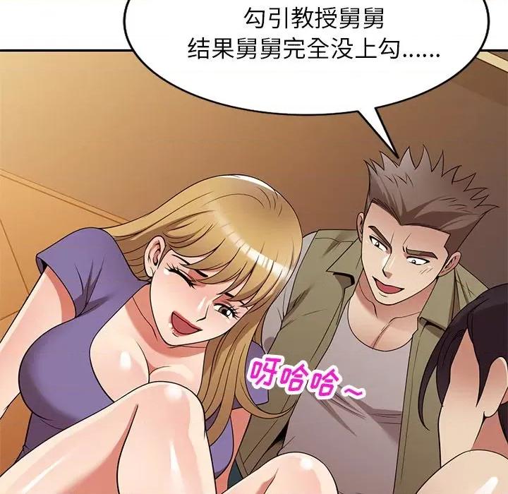 妈妈是球僮 球童妈妈-第 27 话 第67页