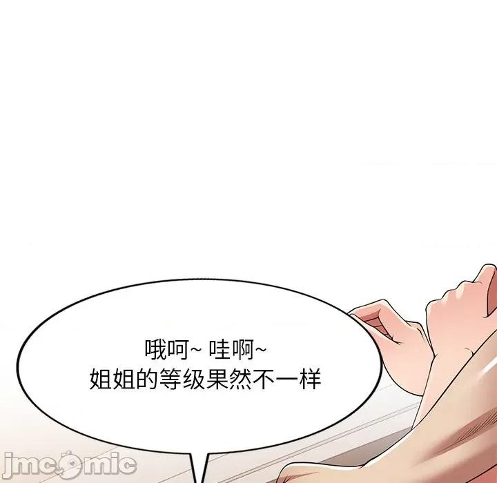 妈妈是球僮 球童妈妈-第 27 话 第70页