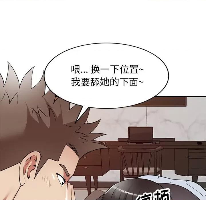 妈妈是球僮 球童妈妈-第 27 话 第83页