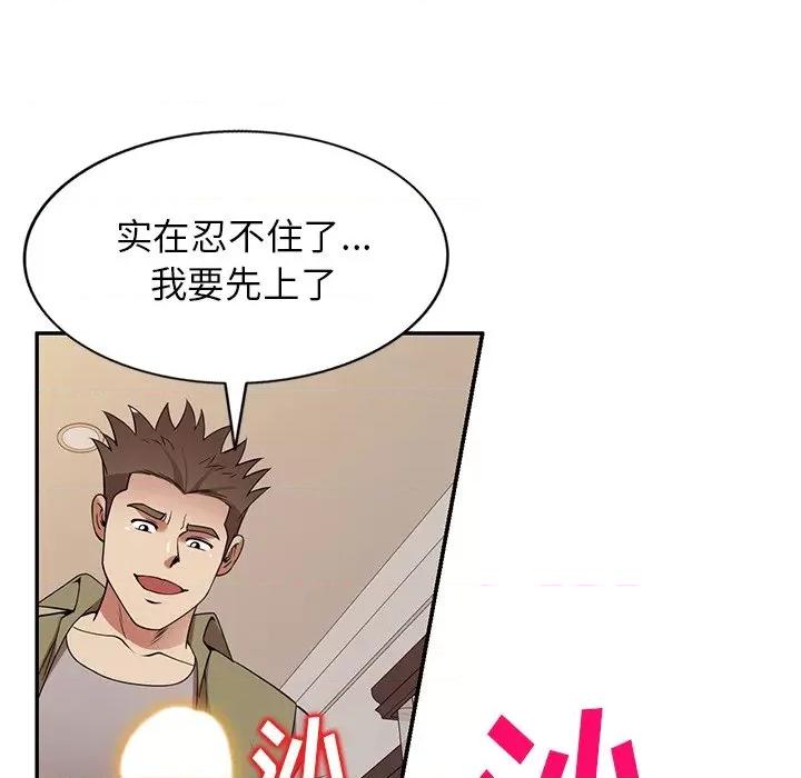 妈妈是球僮 球童妈妈-第 27 话 第89页