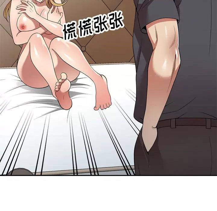 妈妈是球僮 球童妈妈-第 27 话 第106页