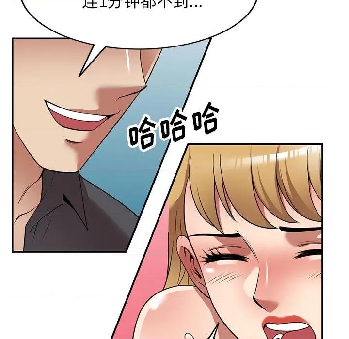 妈妈是球僮 球童妈妈-第 27 话 第108页