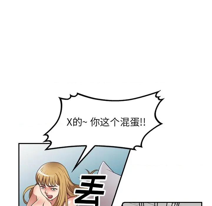 妈妈是球僮 球童妈妈-第 27 话 第112页