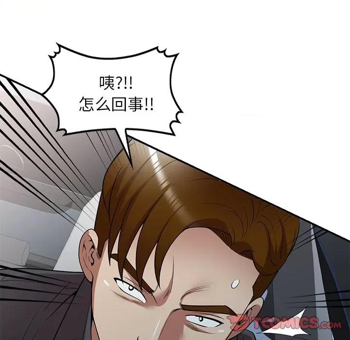 妈妈是球僮 球童妈妈-第 27 话 第123页